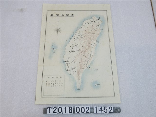 〈臺灣省簡圖〉 (共1張)