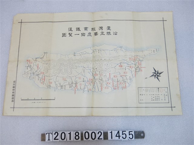 臺灣總督府鐵道部製〈八十萬分之一臺灣縱貫鐵道沿線主要產物一覽圖〉 (共2張)