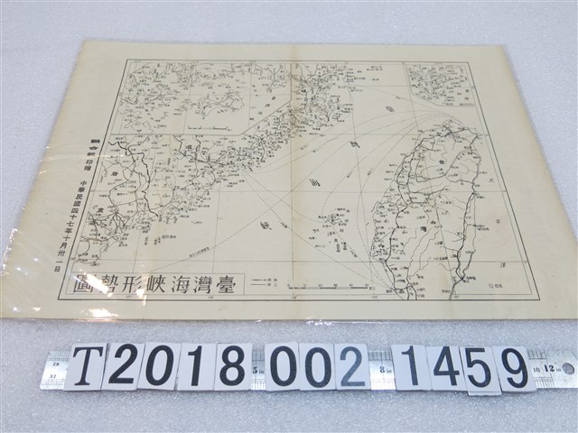 聯合報印贈〈臺灣海峽形勢圖〉 (共1張)