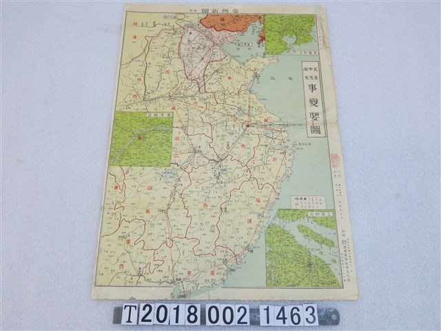 遠藤東之助編〈北支中支南支事變要圖〉 (共1張)