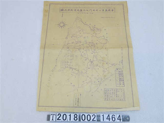 〈七萬五千分之一中國鹽業公司北門七股鹽場運輸狀況圖〉 (共1張)