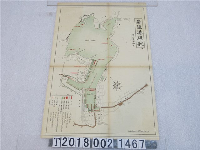 民國三十五年〈一萬分之一基隆港現狀圖〉 (共1張)