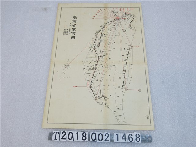 民國三十五年〈臺灣省電信圖〉 (共1張)