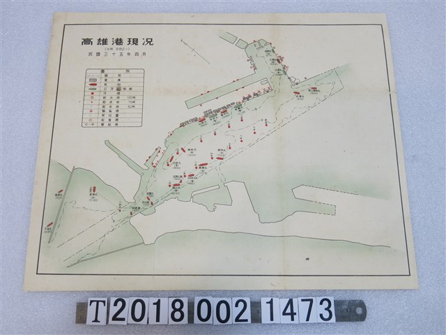民國三十五年〈一萬分之一高雄港現況圖〉 (共1張)