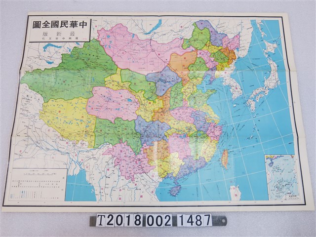 〈八百八十萬分之一中華民國全圖〉 (共1張)