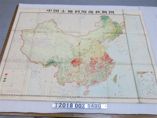 〈六百萬分之一中國土地利用現狀概圖〉 (共1張)