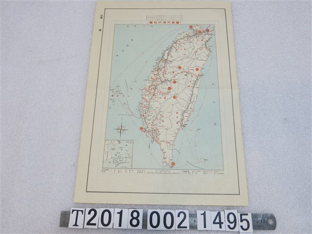 〈一百五十萬分之一臺灣交通粁程圖〉 (共1張)