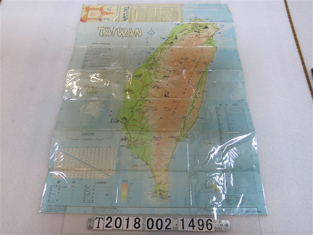 聯合勤務總司令部測量署編印〈六十萬分之一臺灣觀光地圖〉 (共2張)