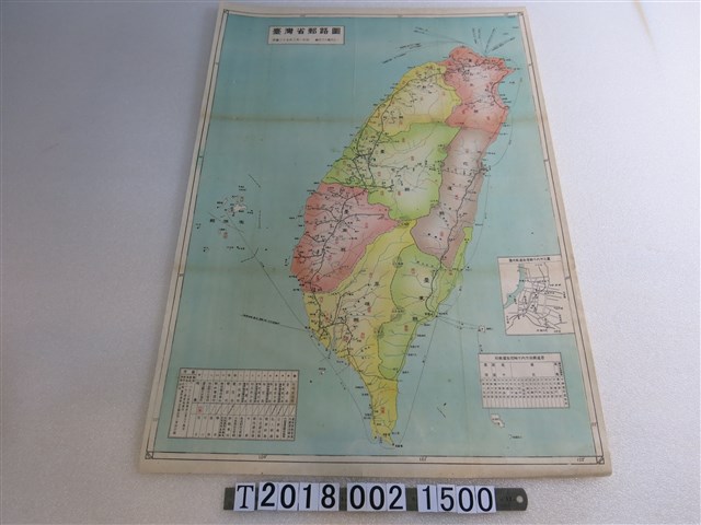 民國三十五年印〈六十萬分之一臺灣省郵路圖〉 (共1張)