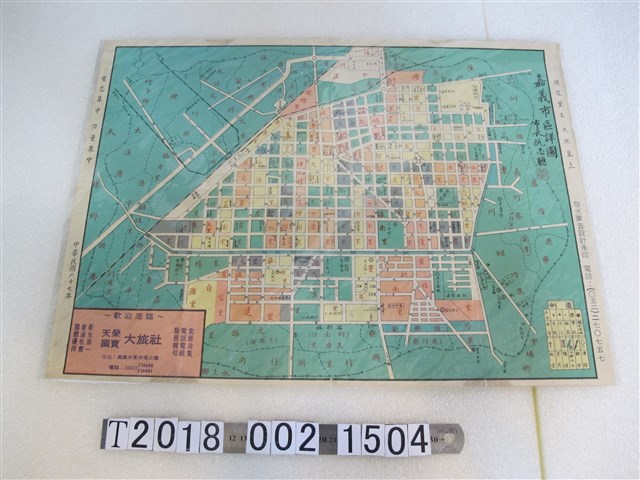 啓光廣告設計印製〈嘉義市區詳圖〉 (共1張)