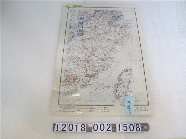 解放軍畫報社印製〈二百五十萬分之一江浙閩沿海圖〉與〈臺灣形勢圖〉 (共2張)