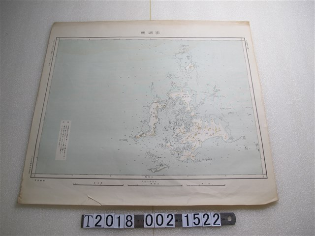 大日本帝國陸地測量部製〈十萬分之一澎湖島〉地圖 (共1張)