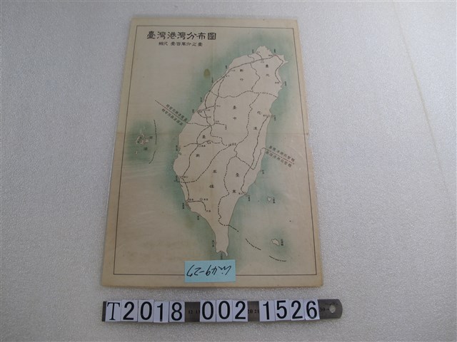 〈一百萬分之一臺灣港灣分布圖〉 (共2張)