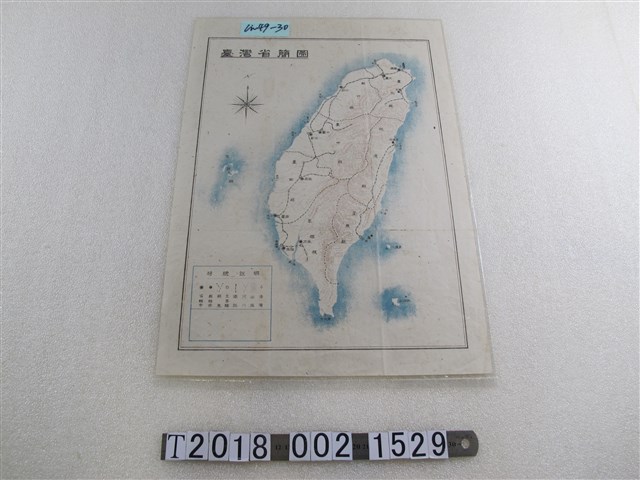 〈臺灣省簡圖〉 (共1張)