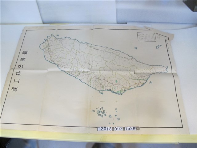 公共工程局製〈三十萬分之一臺灣公共工程〉地圖 (共1張)