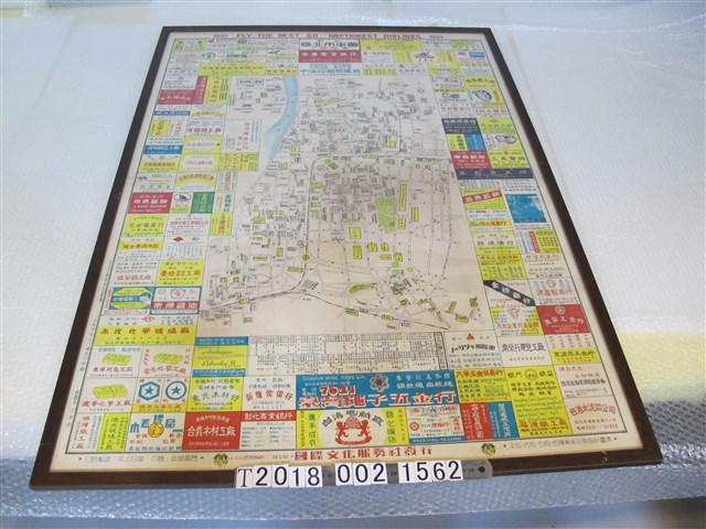 國際文化服務社發行〈最新臺北市街圖工商指南〉 (共1張)