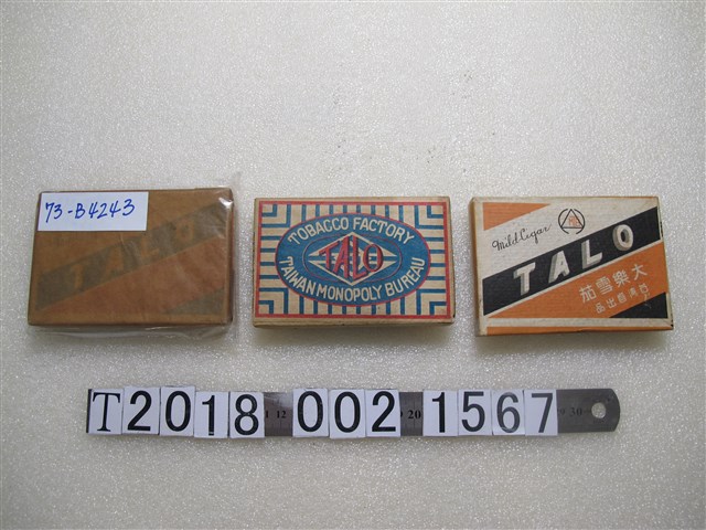 臺灣省出品大樂雪茄煙盒 (共1張)