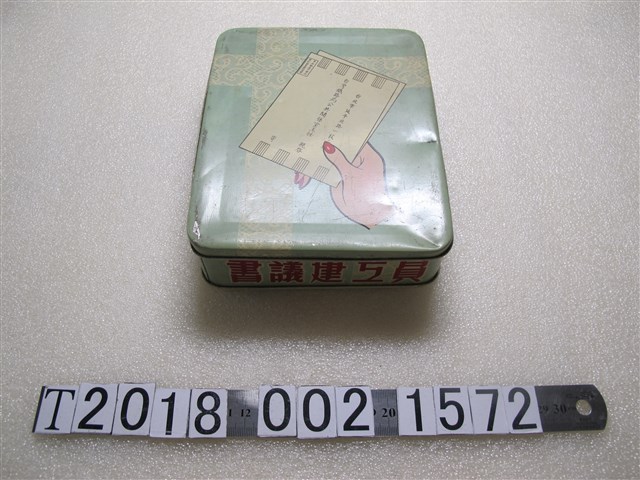 臺鐵員工建議書與員工建議書請領單 (共3張)