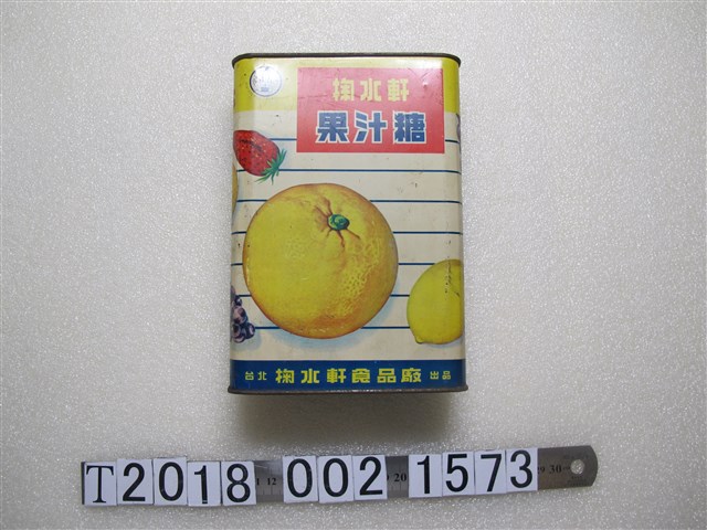 臺北掬水軒食品廠出品掬水軒果汁糖鐵罐 (共2張)