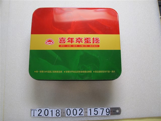 喜年來蛋捲鐵盒 (共2張)