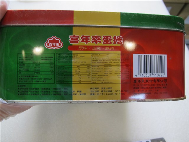 喜年來蛋捲鐵盒 (共2張)