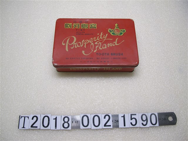 寶島牙刷紅色鐵盒 (共1張)