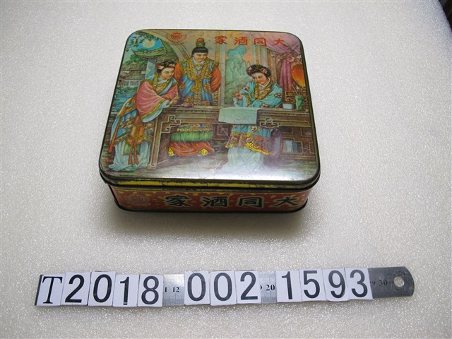 大同酒家中秋月餅禮盒 (共1張)