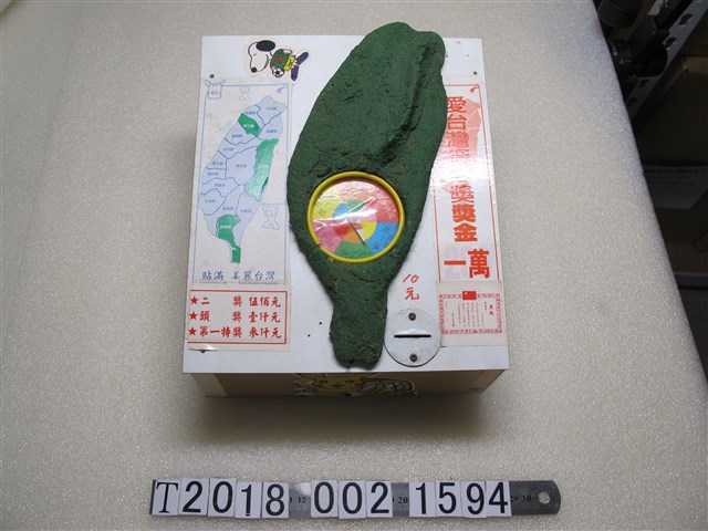 臺灣地圖玩具機台 (共1張)