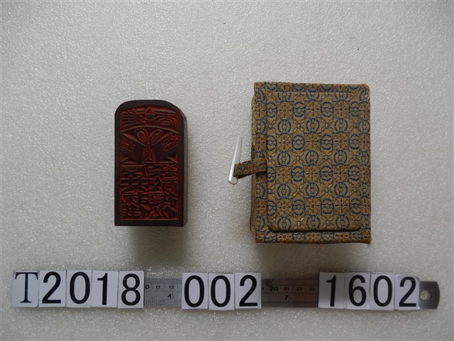 木製進香字樣印章 (共1張)