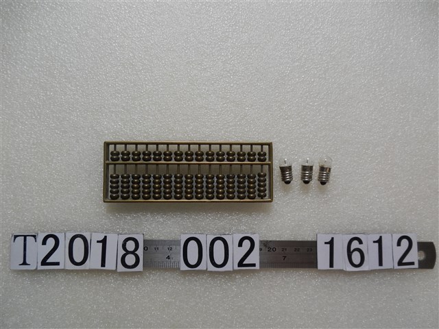 鐵製算盤與燈泡 (共1張)