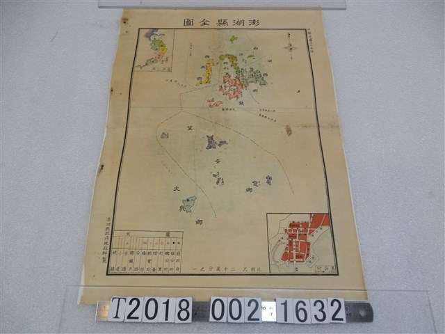 澎湖縣政府地政科製〈二十萬分之一澎湖縣全圖〉 (共1張)