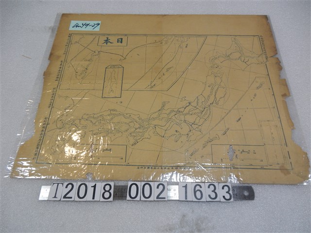 湖南長沙府正街群治書社發行〈日本〉地圖 (共1張)