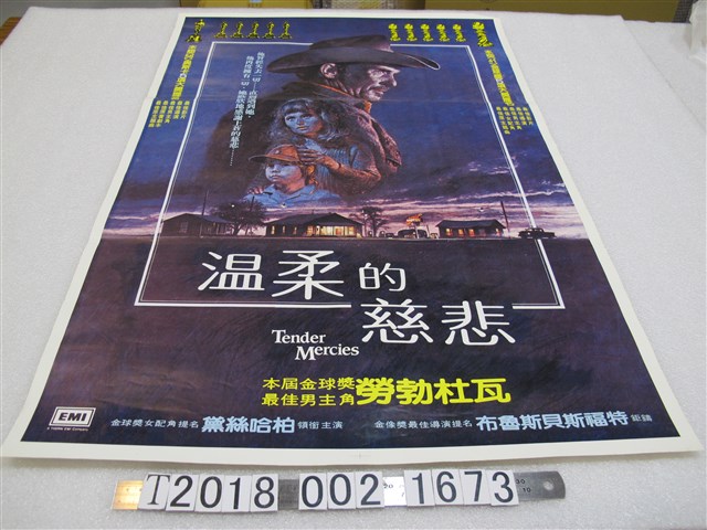 布魯斯貝斯福特導《溫柔的慈悲》電影宣傳海報 (共1張)