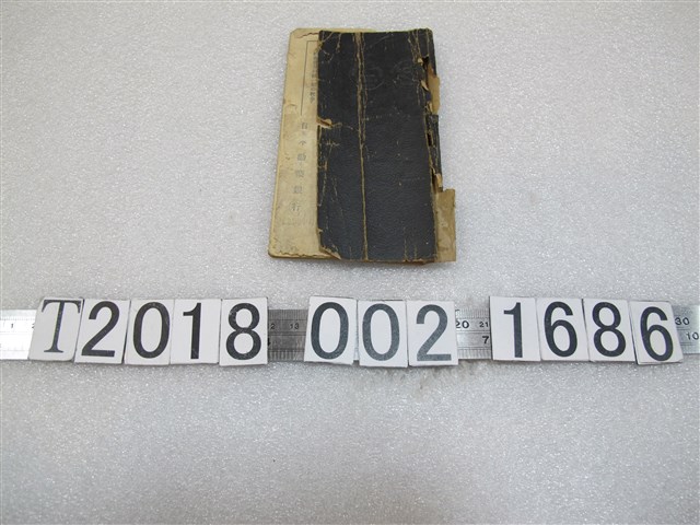 日本勸業銀行印行《支那事變報國債券便覽》 (共3張)