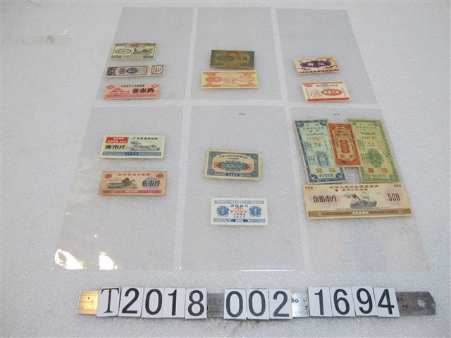 中國各地各式面額糧票與菜券等購買證 (共3張)