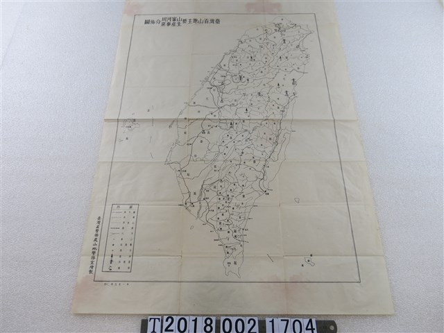 臺灣省警務處山地警務室繪製〈臺灣省山地主要山峰河川與生產事業分佈圖〉 (共1張)
