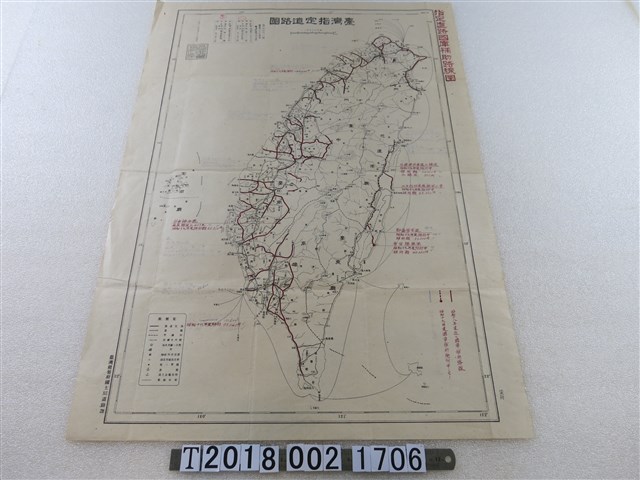 臺灣總督府國土局道路課製〈六十萬分之一臺灣指定道路圖〉 (共1張)