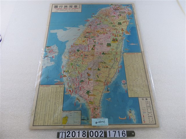 松圖出版社出版〈五十萬分之一最新版臺灣旅行圖〉 (共1張)