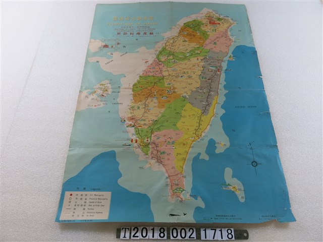 大眾文化社出版〈臺灣觀光導遊圖〉 (共1張)