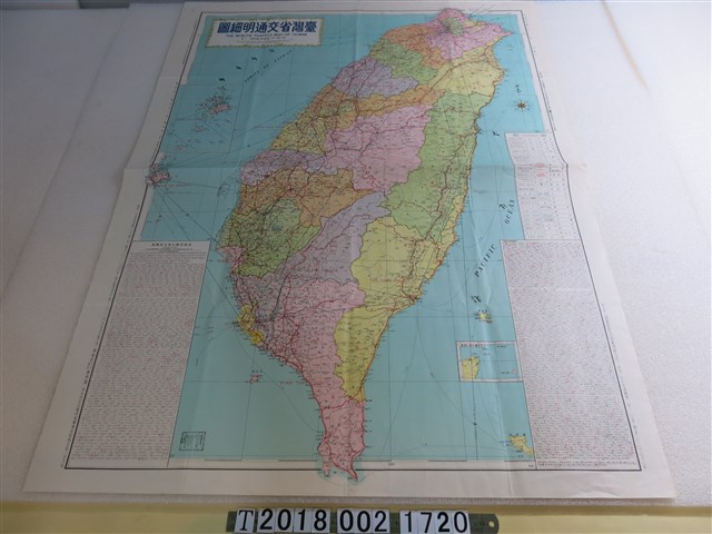 周宜立製圖〈三十六萬分之一臺灣省交通明細圖〉與〈臺灣省公路簡明交通圖〉 (共2張)