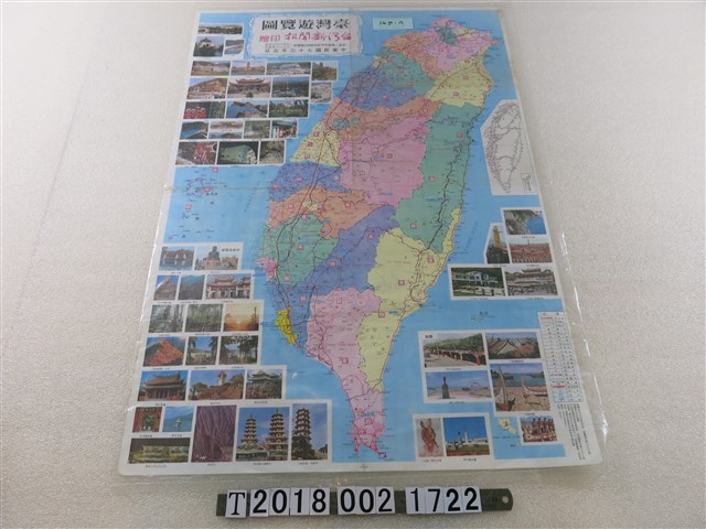 沈澄淵編臺灣新聞報印贈〈臺灣遊覽圖〉 (共1張)