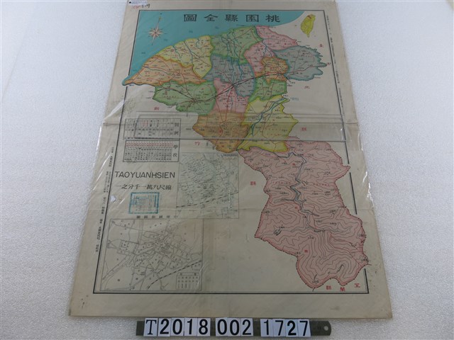 大眾文化社編〈九萬一千分之一桃園縣全圖〉 (共1張)