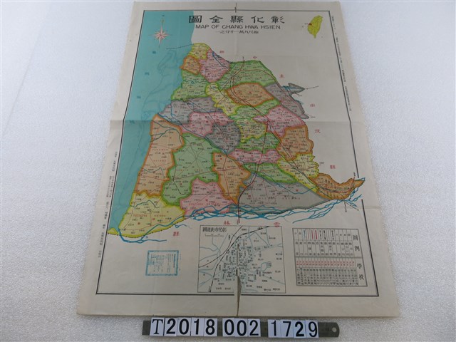 大眾文化社編〈九萬一千分之一彰化縣全圖〉 (共1張)