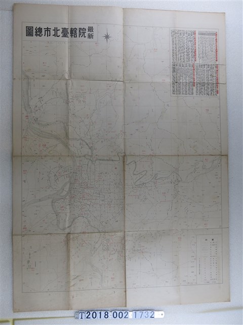 周宜立製圖〈三萬分之一最新院轄臺北市總圖〉與〈一萬二千分之一院轄臺北市街圖〉 (共2張)