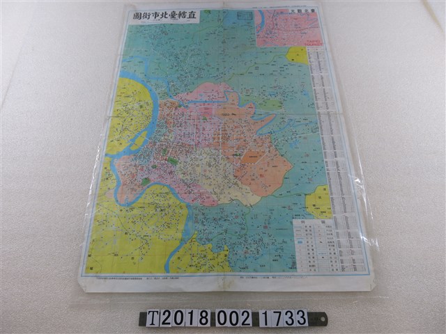 大輿出版社出版〈三萬分之一直轄臺北市街圖〉與〈二萬二千分之一臺北市縣鄰界市市街圖〉 (共2張)