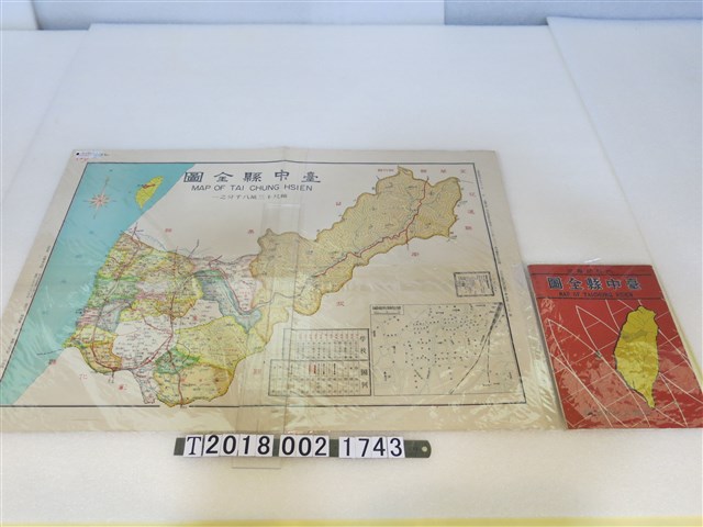 大眾文化社編〈十三萬八千分之一臺中縣全圖〉 (共1張)