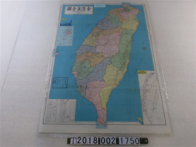 大輿出版社發行〈三十六萬分之一臺灣省全圖〉與〈臺灣省公路簡明交通圖〉 (共2張)