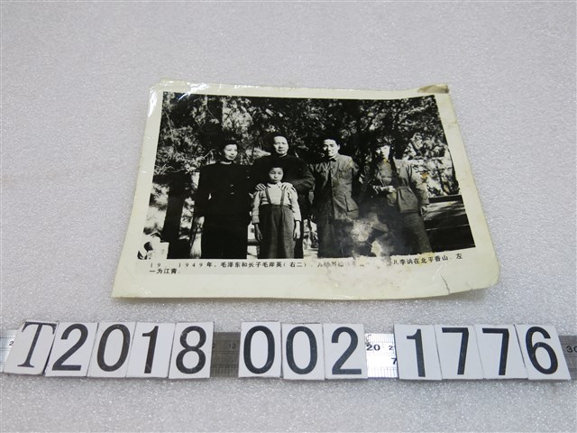 毛澤東全家合影照片 (共1張)