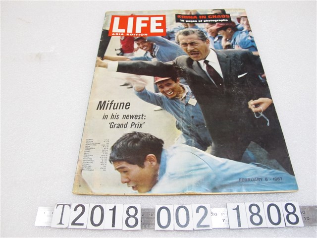 生活出版社出版《生活》雜誌1967年2月6日版 (共1張)