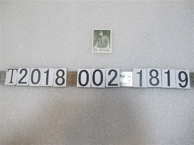 朱德誕生一百周年紀念郵票 (共1張)